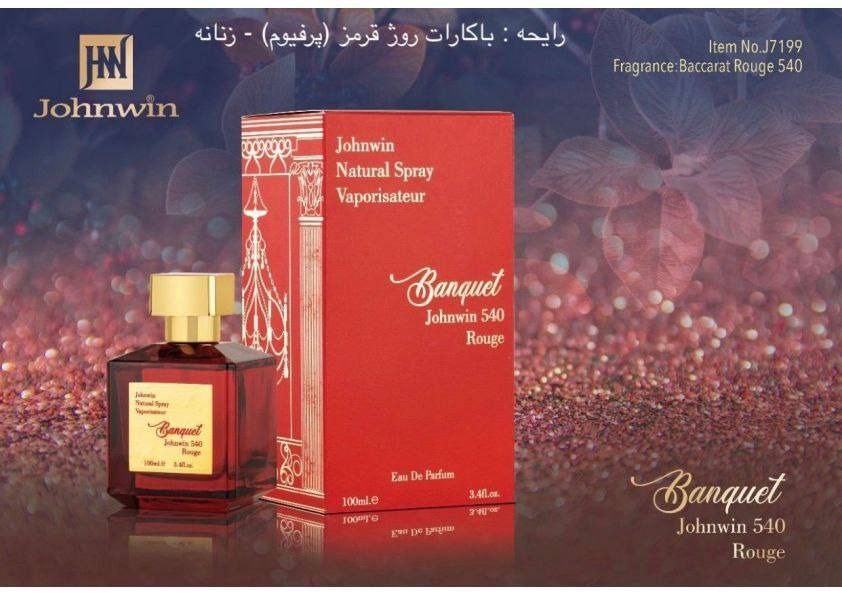 باکارات رژ قرمز